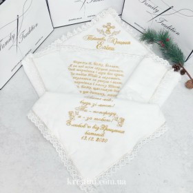 Утеплена крижма для дівчинки "Щаслива доля"